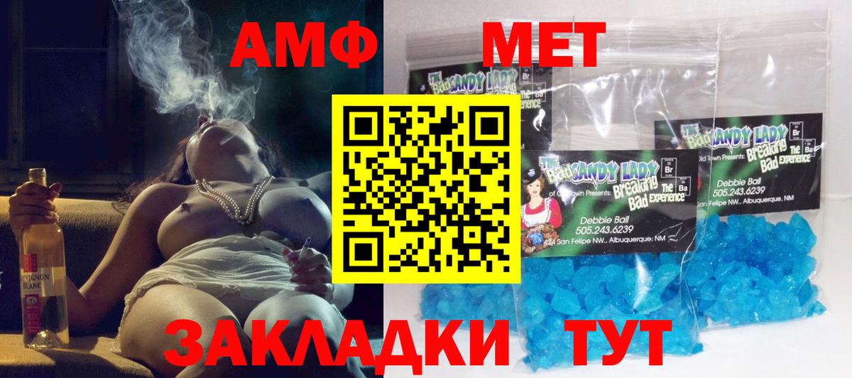 Ковров  АМФ VHQ  Амфетамин  Вход с VPN 