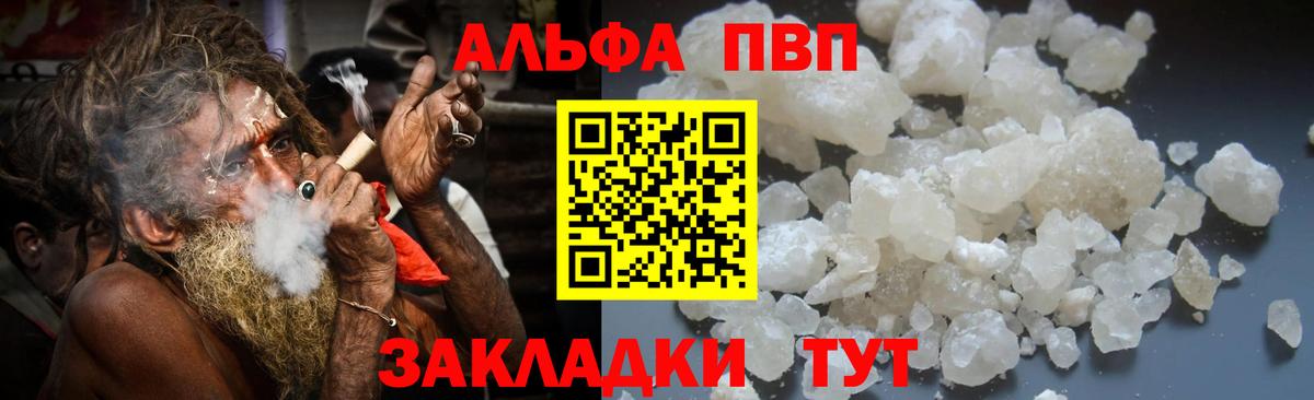 Alfa_PVP мука  Альфа ПВП мука  Вход с VPN  Ковров  А ПВП СК 