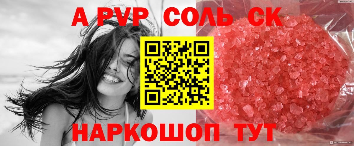 А ПВП СК Ковров