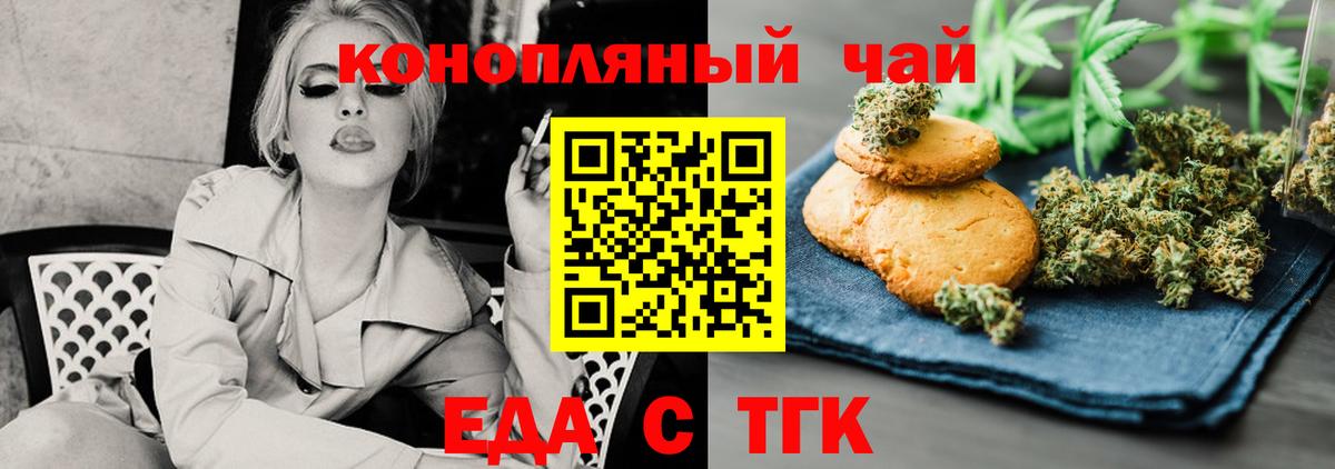 Ковров  Еда ТГК марихуана  Вход с VPN 