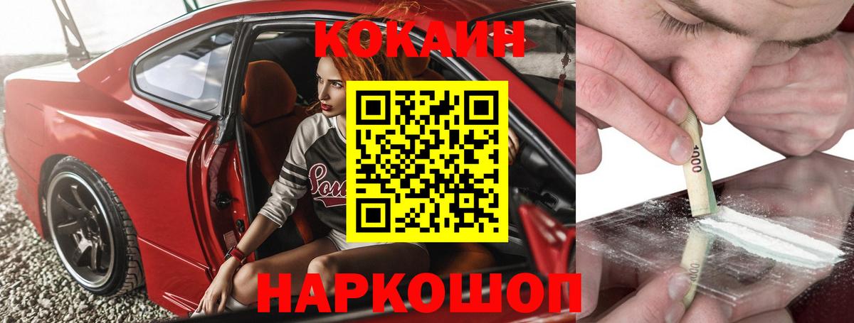 Ковров  COCAIN Боливия  Вход с VPN  Кокаин  COCAIN Колумбийский 