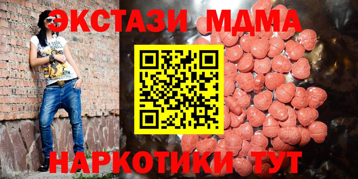 МЕГА зеркало  Вход с VPN  ЭКСТАЗИ  Ковров  Ecstasy таблы  Ecstasy XTC 