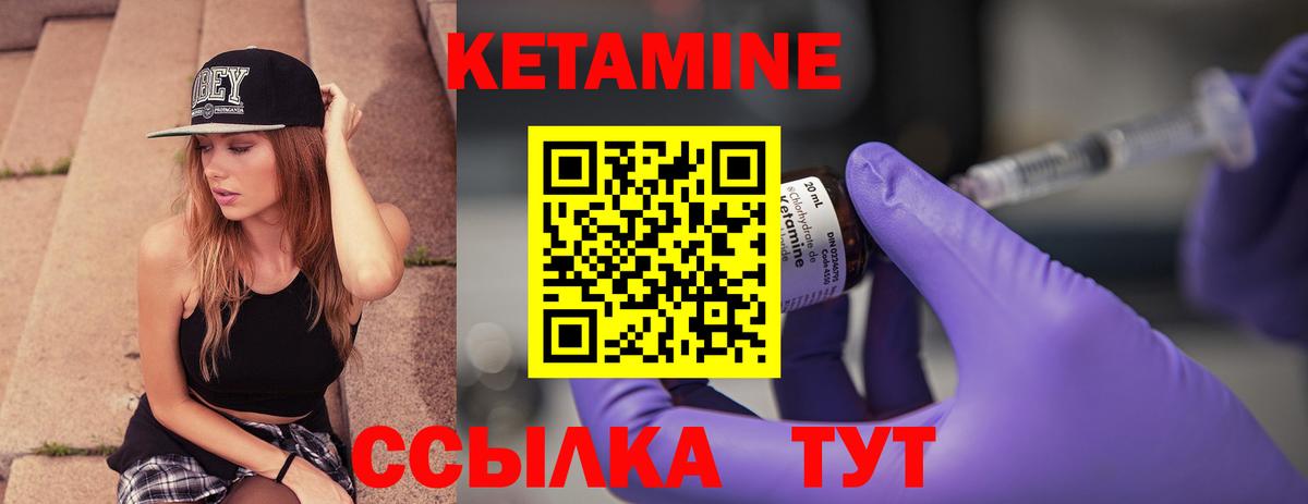 Ковров  Кетамин VHQ  Вход с VPN 