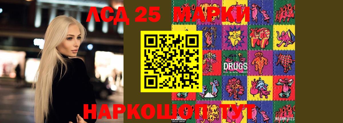 LSD-25 экстази  Вход с VPN  мега вход  Лсд 25 экстази ecstasy  Ковров 