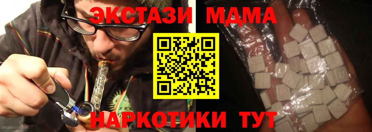 Ковров  МДМА crystal  Вход с VPN  МДМА  MDMA Molly 