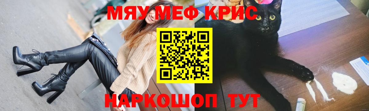 Меф кристаллы Ковров