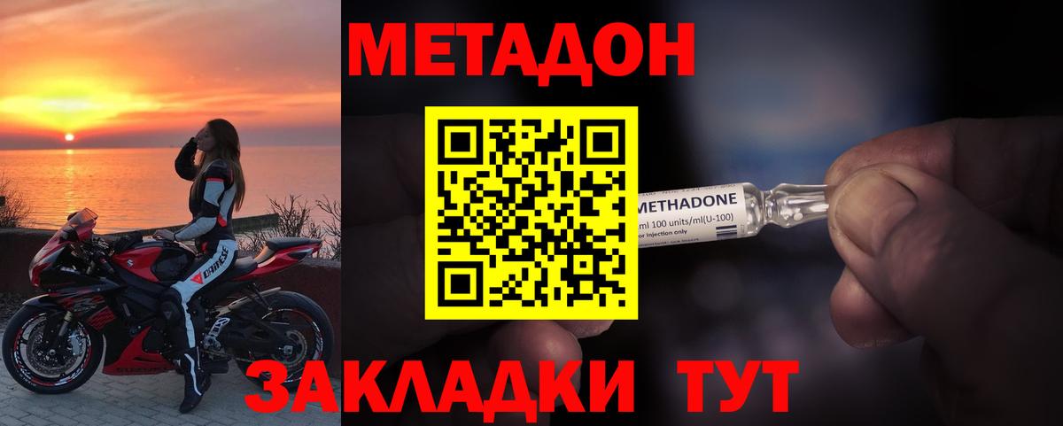 МЕТАДОН VHQ  МЕТАДОН белоснежный  Ковров  Вход с VPN 