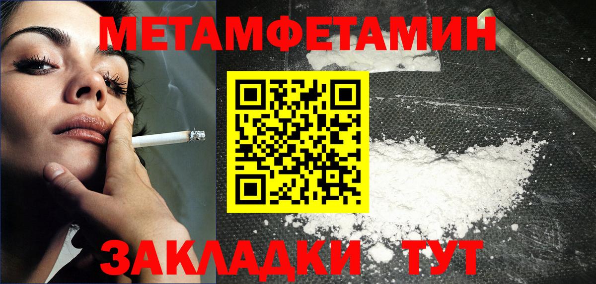 МЕТАМФЕТАМИН Декстрометамфетамин 99.9%  Вход с VPN  Метамфетамин  Ковров 