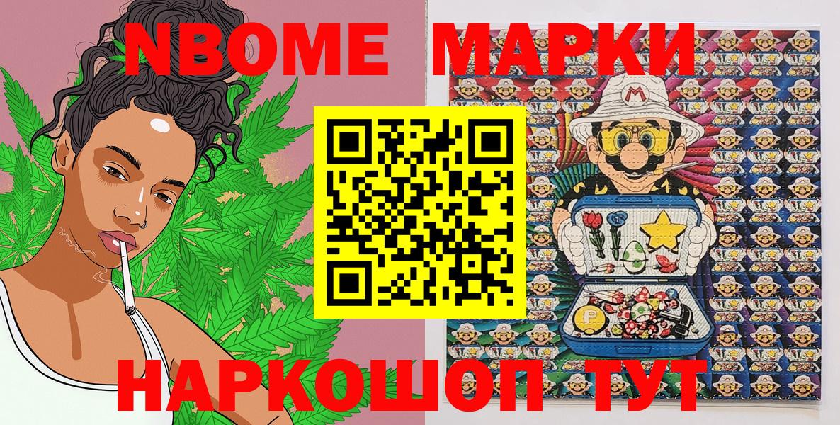 Марки 25I-NBOMe 1500мкг  Вход с VPN  Ковров 