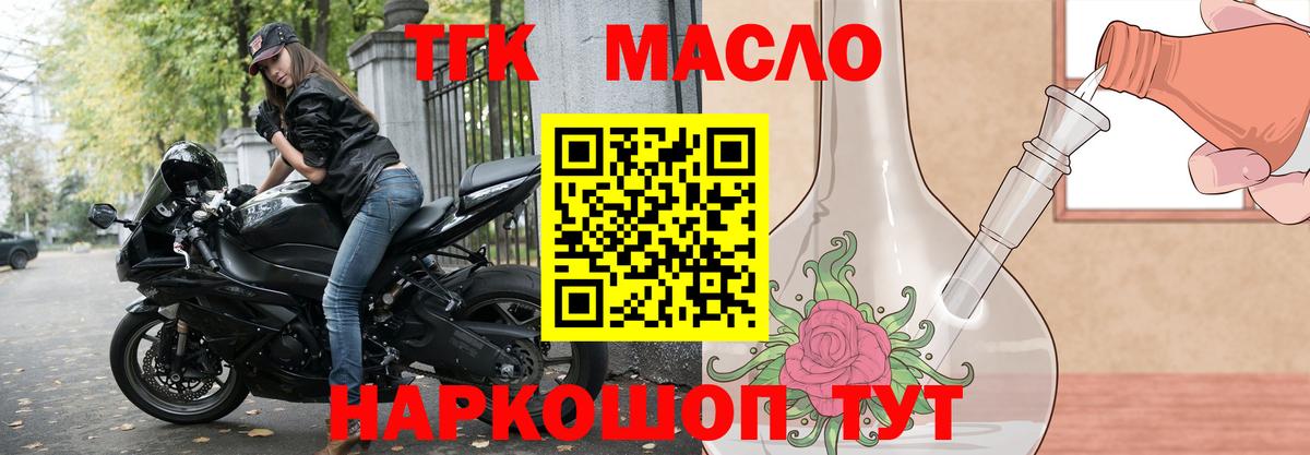 Дистиллят ТГК жижа Ковров