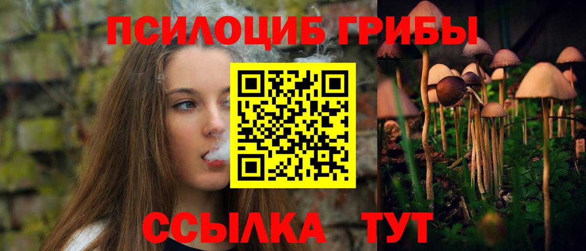 Галлюциногенные грибы ЛСД Ковров
